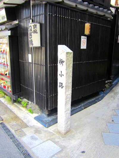 裏寺通り