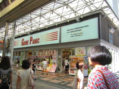 新京極2