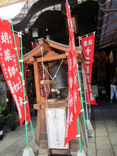 京極 寺 蛸薬師