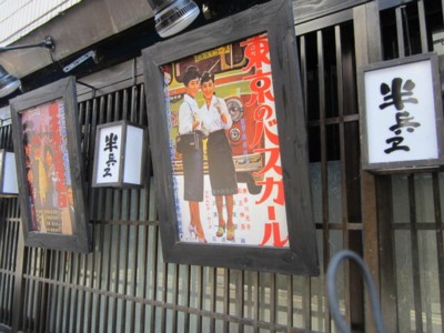 先斗町 レトロな看板やポスター