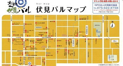 伏見バルmap