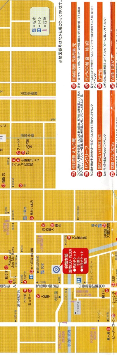 伏見バルmap 2