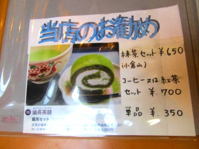 大手筋商店街のスイーツ
