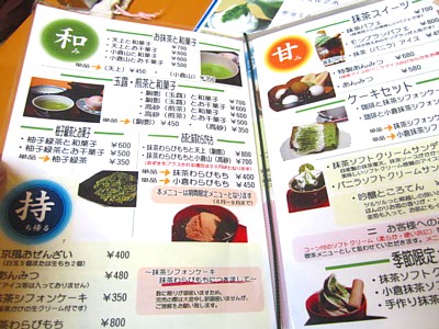 大手筋商店街のスイーツ3