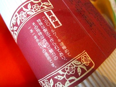 京都宇治スイーツ5