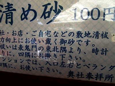 京都伏見稲荷神社29
