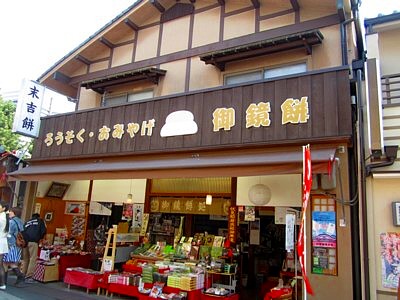 伏見稲荷神社近辺のお店など11