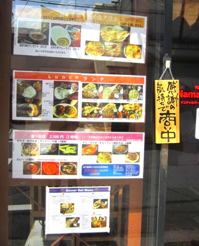 ナマステ ネパール料理 伏見稲荷0