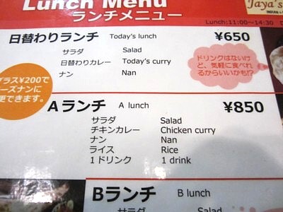 ナマステ ネパール料理 伏見稲荷11
