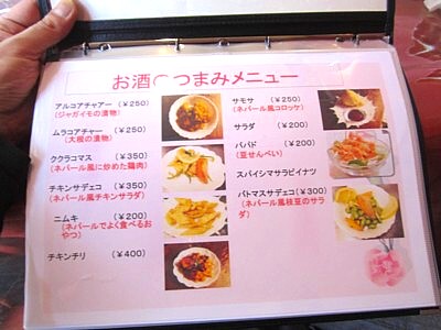 ナマステ ネパール料理 伏見稲荷12