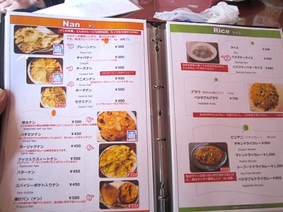 ナマステ ネパール料理 伏見稲荷13