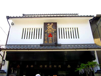 京都宇治 土産物通り 5