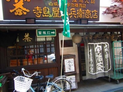 京都宇治 土産物通り 12