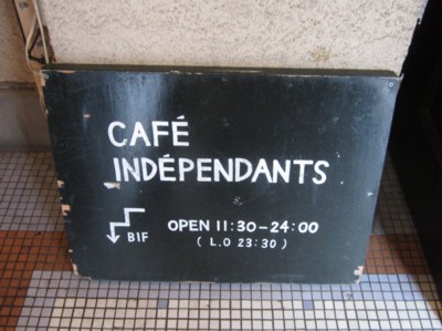 寺町三条アンデパンダン