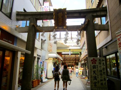 錦天満宮 京極