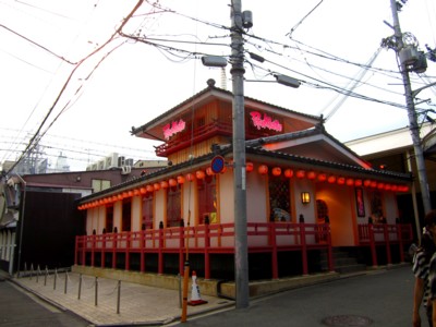 グッズ屋 寺町綾小路