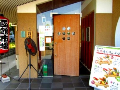 宇治駅前 函館市場2