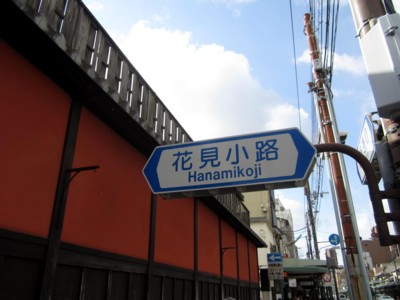 祇園四条4