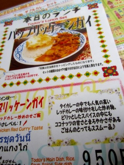 下木屋町タイレストラン バーン・リムナーム13