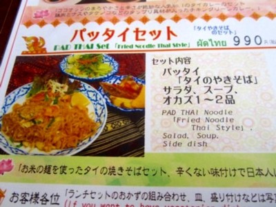 下木屋町タイレストラン バーン・リムナーム14