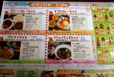 下木屋町タイレストラン バーン・リムナーム15