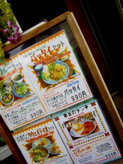 下木屋町タイレストラン バーン・リムナーム22