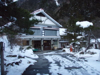 中房温泉
