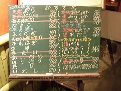 お薦め看板