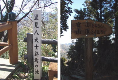富山