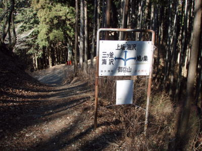 大楢峠