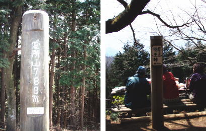 堂所山