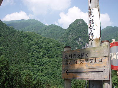 登山口