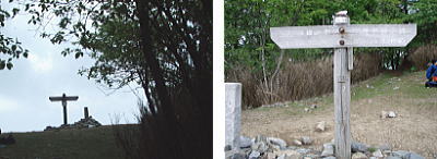山頂