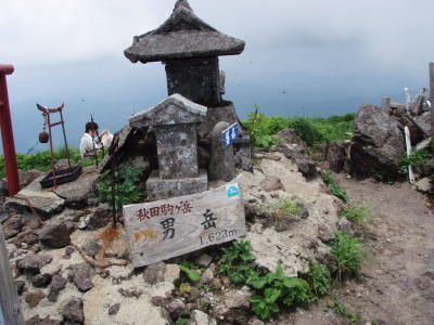 男岳山頂