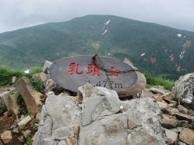 乳頭山山頂