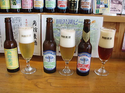 田沢湖ビール