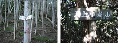 天上小屋山