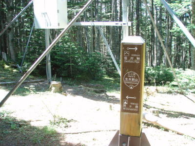 生木割山