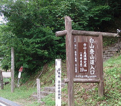 登山口