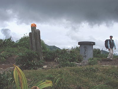 銚子ヶ峰