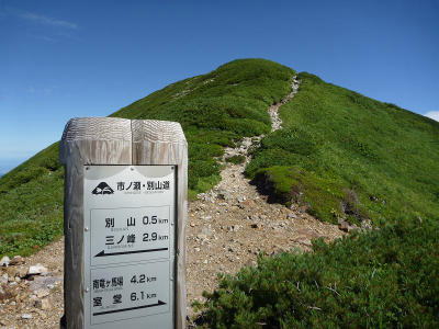 御舎利山分岐