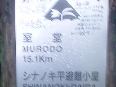 湯谷の頭