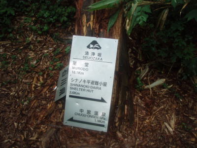 清浄坂