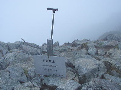 前剱