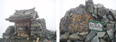 山頂