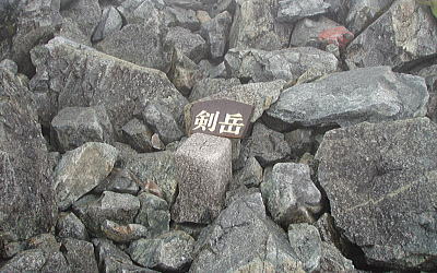 点の記