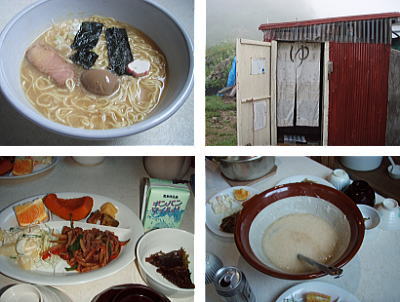 食事