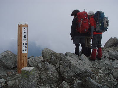 南岳