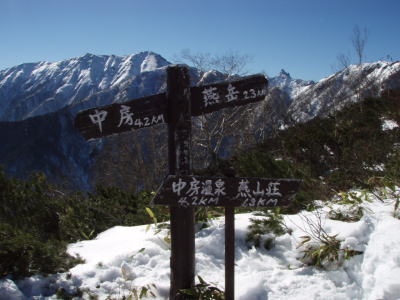 合戦尾根
