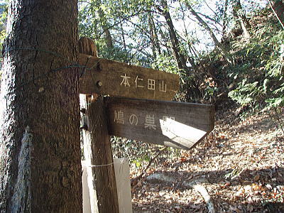 尾根